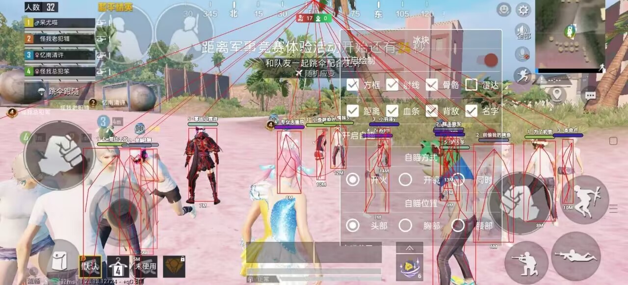 和平精英辅助插件【血轮眼👁改文件】每周更新3次保证稳定